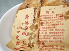 -杨记灌肠(食品街店)