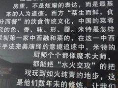 android_upload_pic-米特.新派中国菜(锦绣江南店)