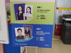 -方快-照相馆(上海富绅时代广场店)