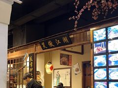 -风波庄(罍街分舵)