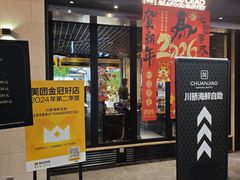 -川骄海鲜自助(王府井奥莱UP TOWN店原世界之花店)