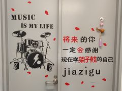 -骨头音乐Bone Music·架子鼓·小军鼓·打击乐(花木校区)