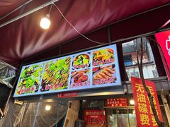 -特色油卤串串(水碾河店)