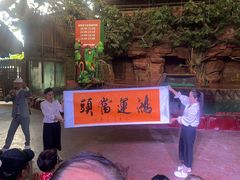 -长鹿旅游休博园