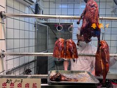 -永兴烧腊