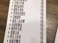 账单-锡和无锡菜(景丽苑店)