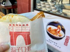 -洞子口张老二凉粉(文殊院店)