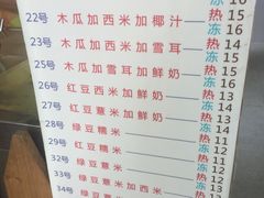 菜单-百花传统甜品店(原址店)