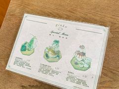 -Ginko银子(青龙街店)