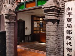 -和平菓局(王府井店)