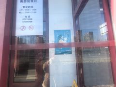 -南磨房食府(燕莎奥特莱斯购物中心店)