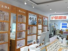 -沪睛眼镜蔡司官方授权店(金桥佳林路店)