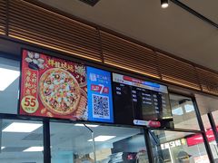 -达美乐比萨(栖霞大道店)