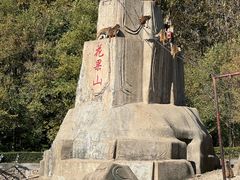 -哈尔滨北方森林动物园