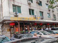 -柴氏风味斋(甘家口店)