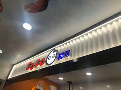 门面-CoCo都可(搜秀城店)