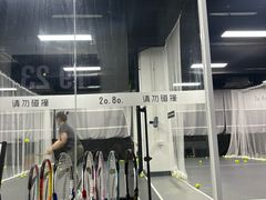 -2080网球学练馆