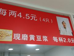 -许记生煎(遵义路店)