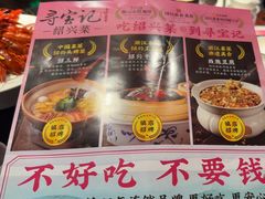 -寻宝记绍兴菜(鲁迅路店)