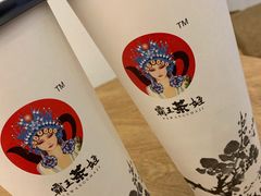 伯牙绝弦-霸王茶姬(南亚风情第壹城店)