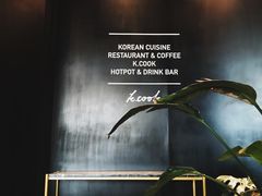 门面-KCOOKING概念韩餐(世茂52+店)