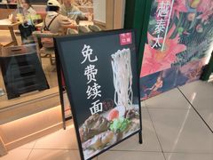 -味千拉面(南宁江南万达店)