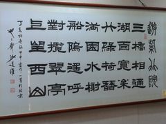 -紫竹院公园冰场
