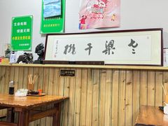 -梁掌门老梁干挑(凤凰路店)