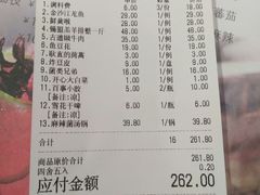 账单-东巴婆婆云南鱼豆花火锅(大东门店)