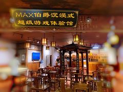 -MAX伯爵沉浸式超级游戏体验馆·实景桌游·剧本杀(小时代店)