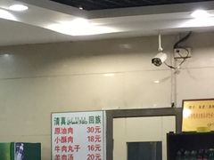 -宋老三苏肉羊肉汤老店