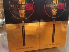 -苗姑酒堂(仁义社区店)