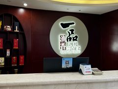 -一品滇香·云南菜(公益西桥店)
