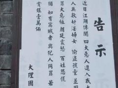 -天龙八部武侠城
