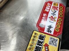 -郝大姐·乌龙山铁板烧(大学城三店)