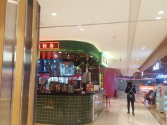 -兰芳园丝袜奶茶(方庄时代店)