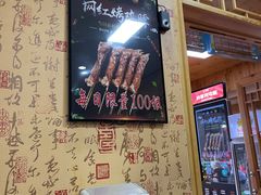 -老黑板筋(顺义总店)