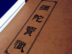 iphone_upload_pic-杭州上天竺法喜讲寺