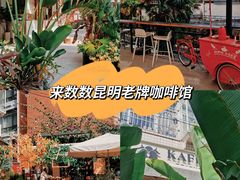 -KAFKA·卡夫卡咖啡(文林店)