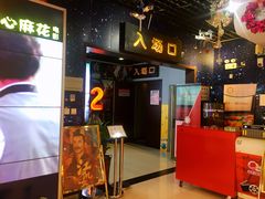 -中影国际影城(小西天CINITY店)