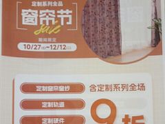 -NITORI 宜得利家居(天津泰达永旺店)