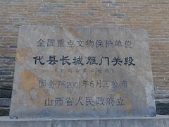 -雁门关景区