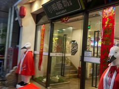 -老聃·小鸭鲢城原味客家菜(海沧店)