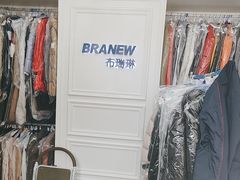 -布瑞琳洗衣(万泉新新家园店)