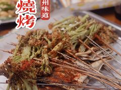 菜花-贾青羊肉串(袁桥店)