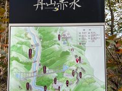 -丹山赤水风景名胜区