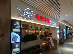 门面-赤火牛排(金狮广场店)