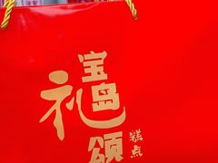 -百年义利(幸福大街店)