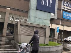 -仲盛世界商城