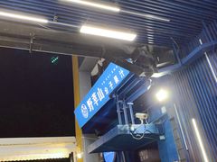 -野萃山·潮汕厚果汁(十亩地店)
